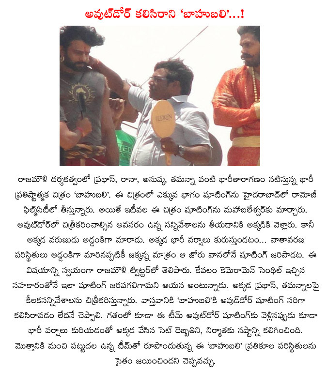 bahubali,rain effect,ss rajamouli,rain stopped the bahubali shooting,baahubali movie  bahubali, rain effect, ss rajamouli, rain stopped the bahubali shooting, baahubali movie